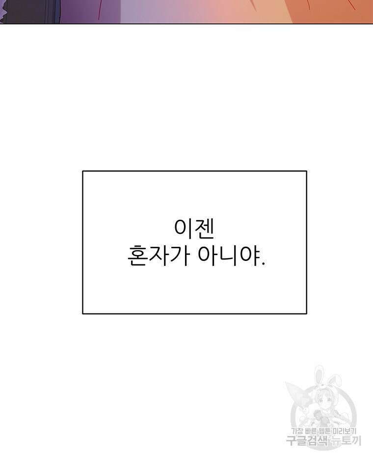 원님의 마법사 37화 55