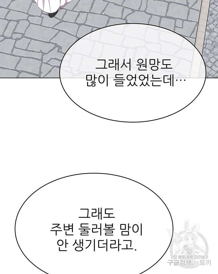 원님의 마법사 37화 61