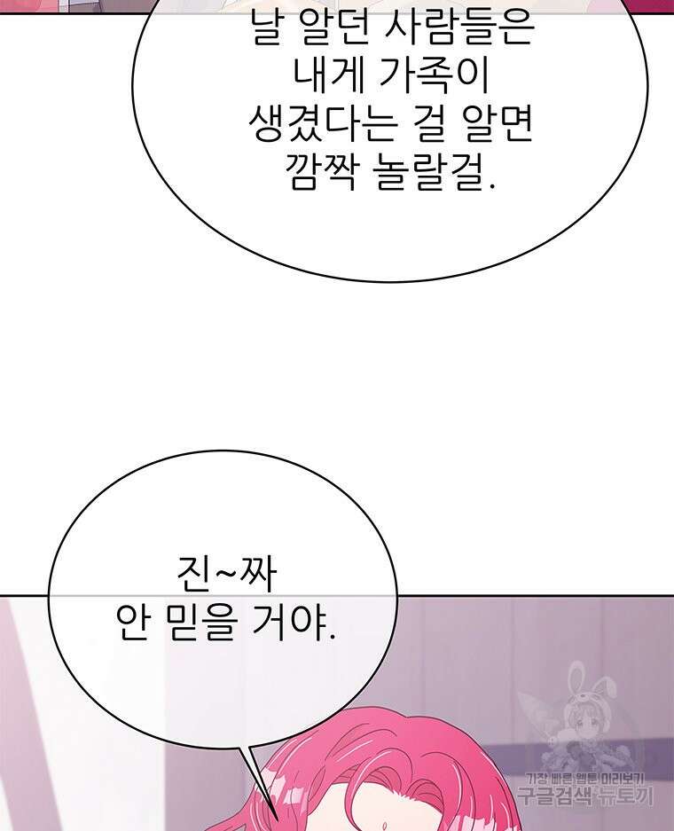 원님의 마법사 37화 66