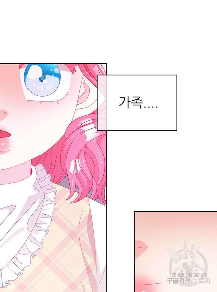 원님의 마법사 37화 68