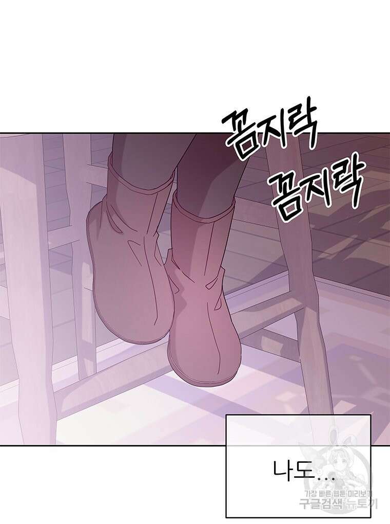 원님의 마법사 37화 70