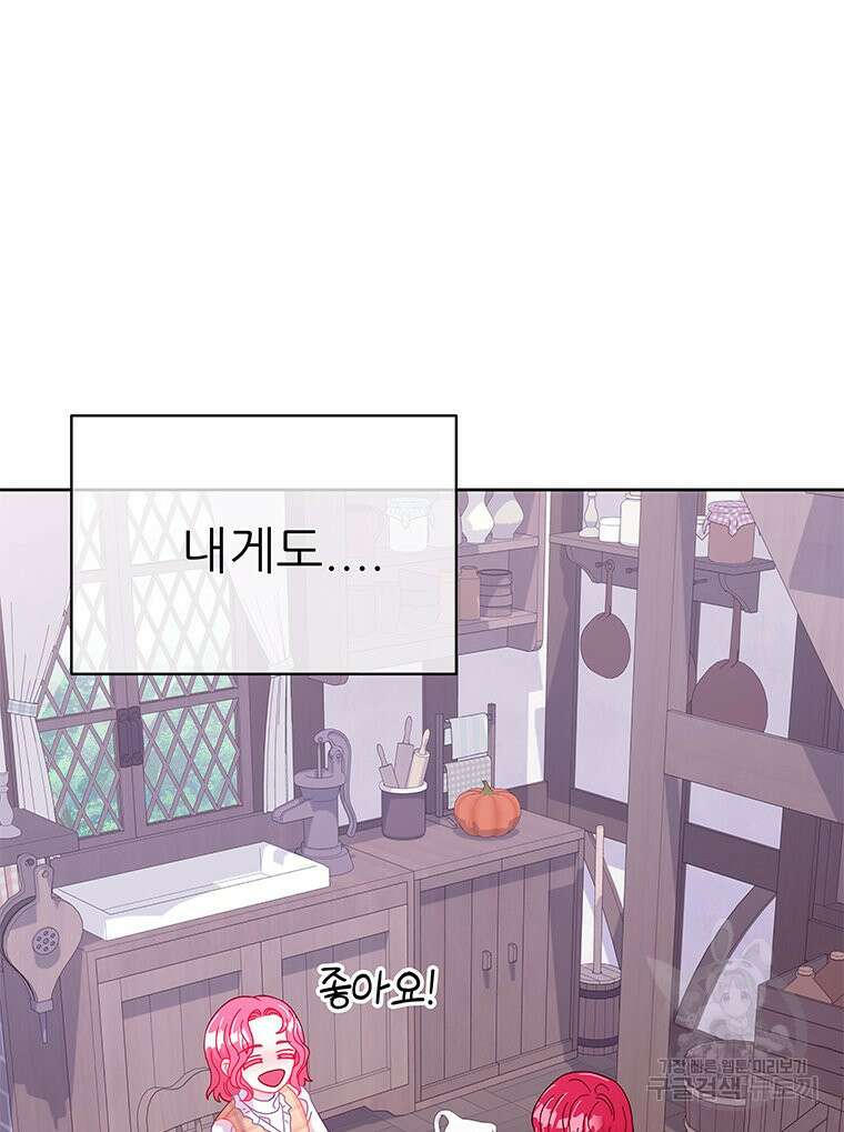 원님의 마법사 37화 71