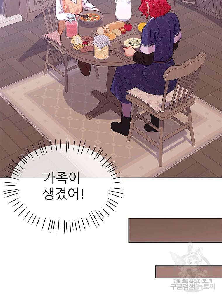 원님의 마법사 37화 72