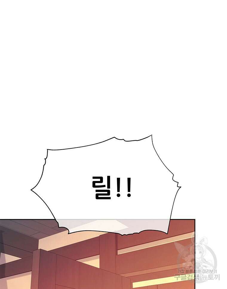원님의 마법사 37화 73