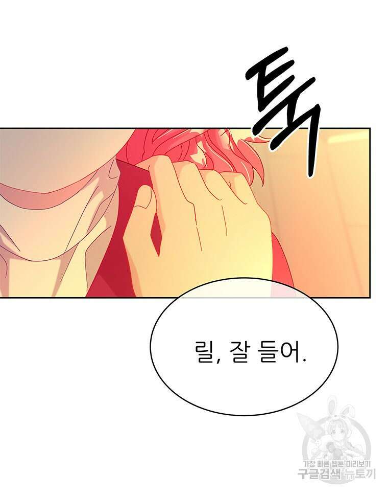 원님의 마법사 37화 78