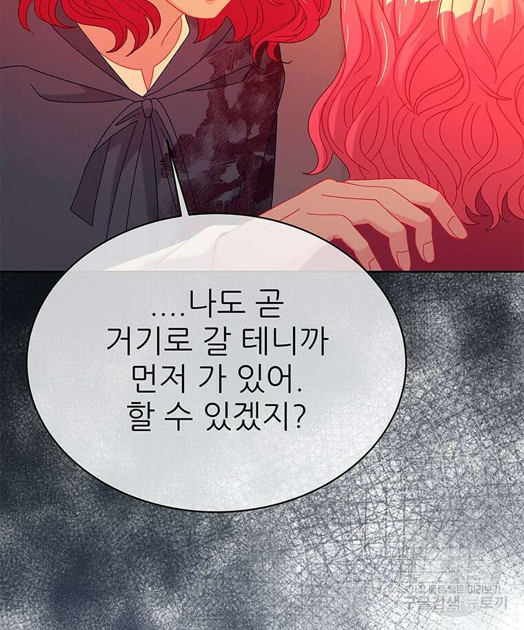 원님의 마법사 37화 87
