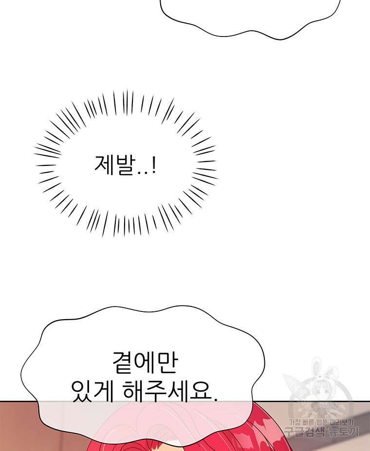 원님의 마법사 37화 94