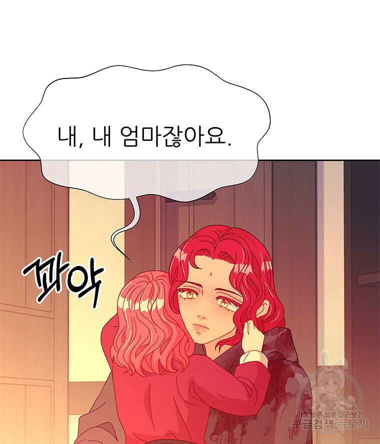 원님의 마법사 37화 96