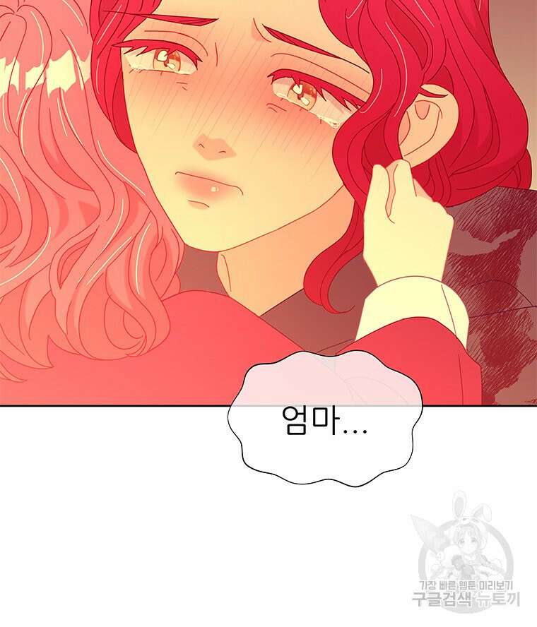 원님의 마법사 37화 98