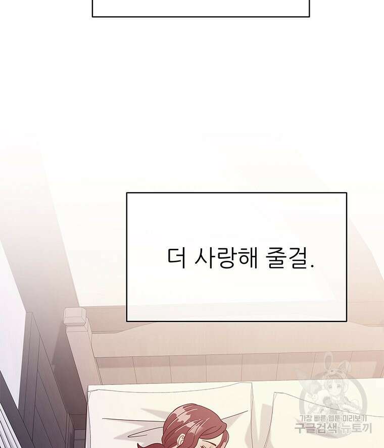 원님의 마법사 37화 101