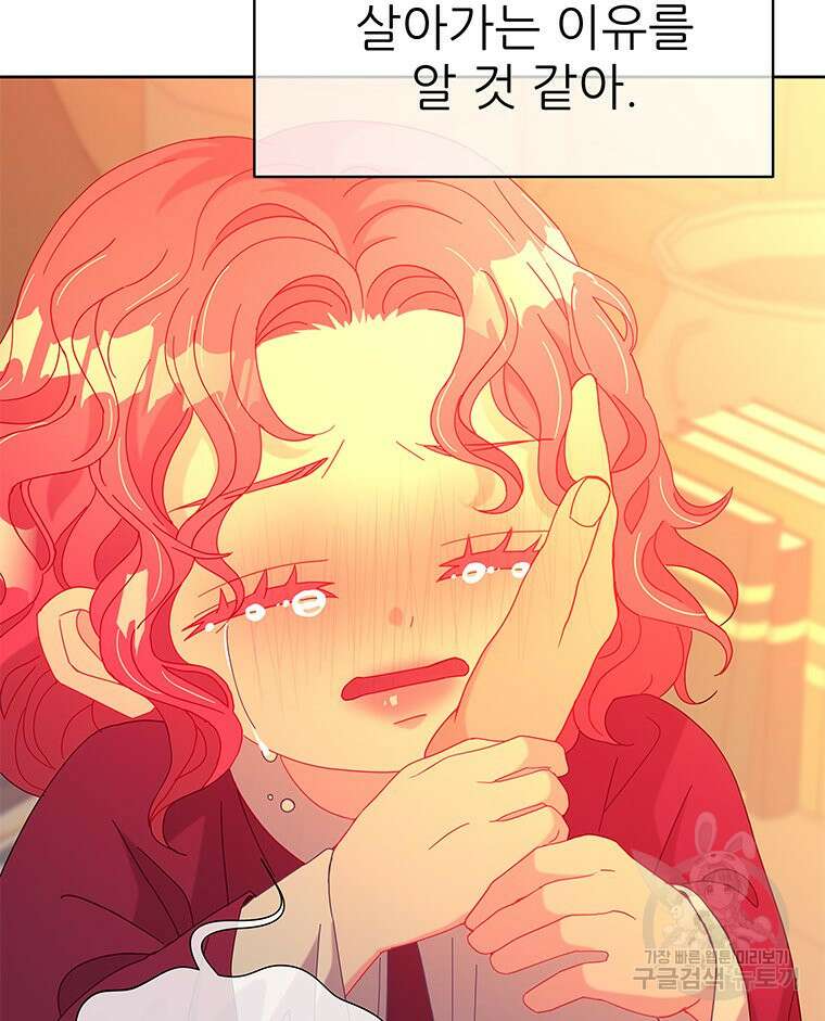 원님의 마법사 37화 105