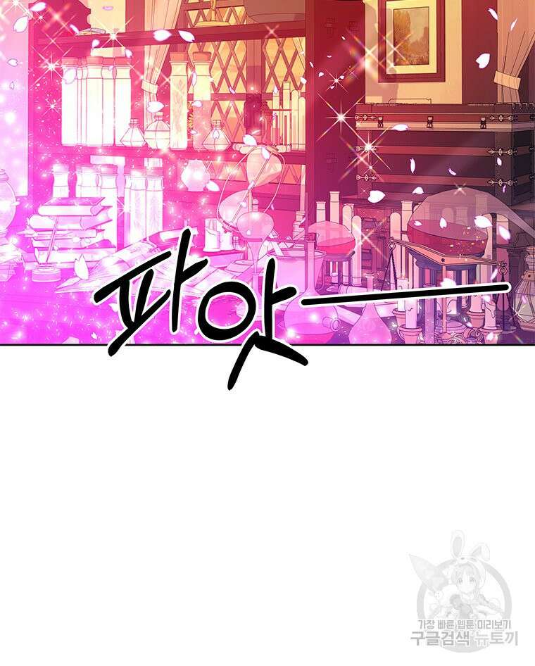 원님의 마법사 37화 109