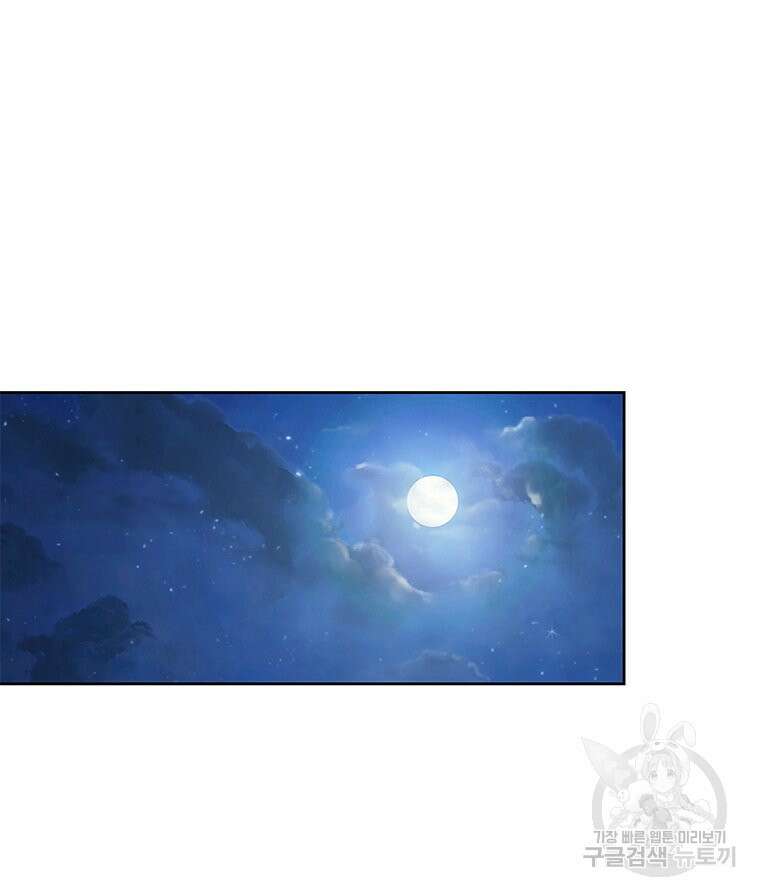 원님의 마법사 37화 110