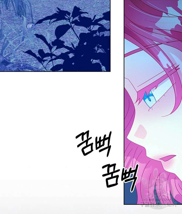 원님의 마법사 37화 112