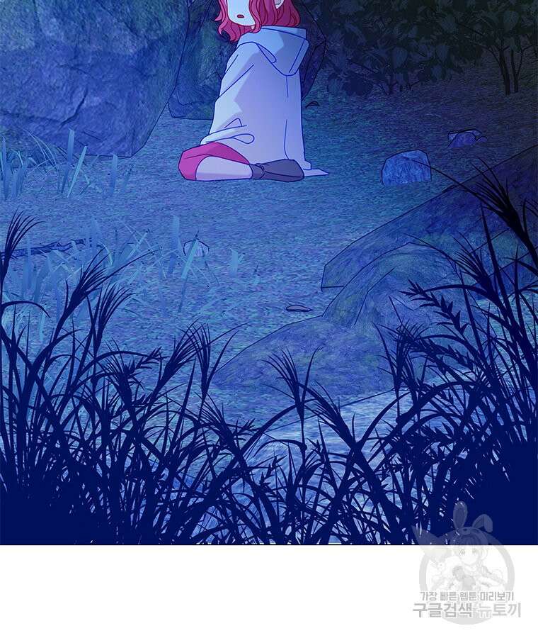 원님의 마법사 37화 114