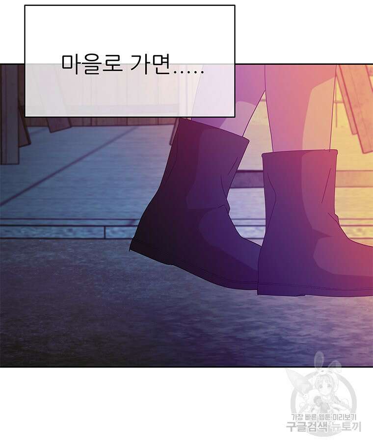 원님의 마법사 37화 120
