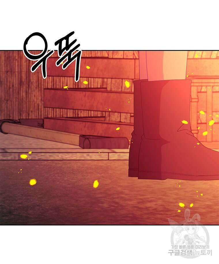 원님의 마법사 37화 121