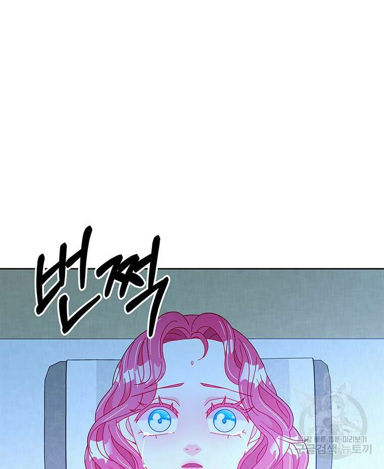 원님의 마법사 37화 127