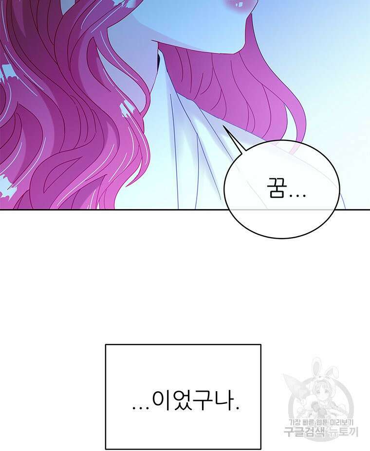 원님의 마법사 37화 131