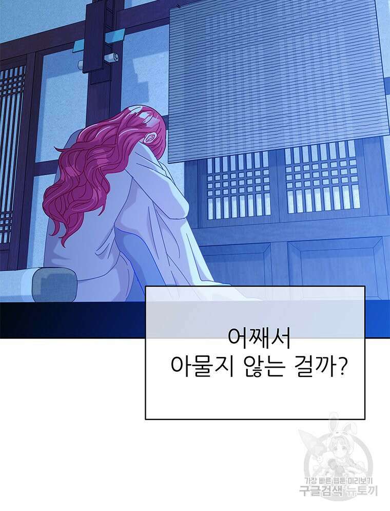 원님의 마법사 37화 138