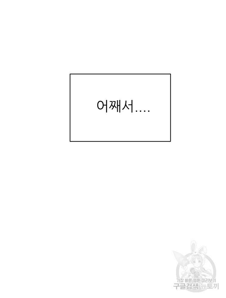 원님의 마법사 37화 139