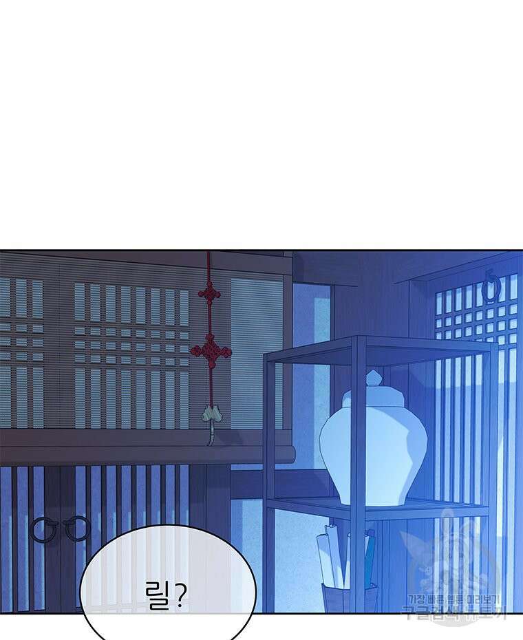 원님의 마법사 37화 140