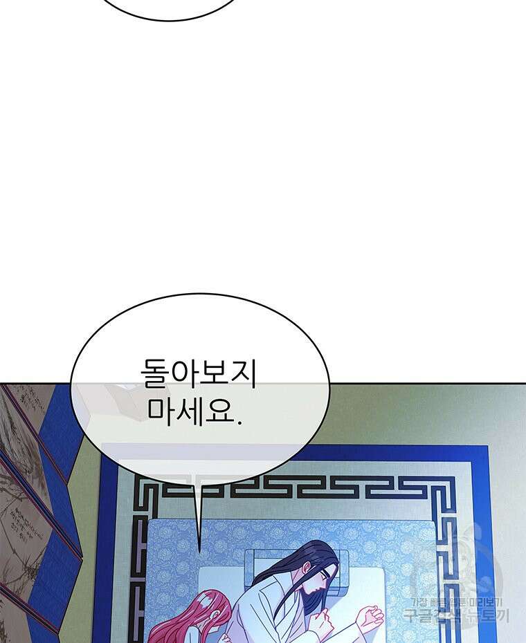 원님의 마법사 37화 141