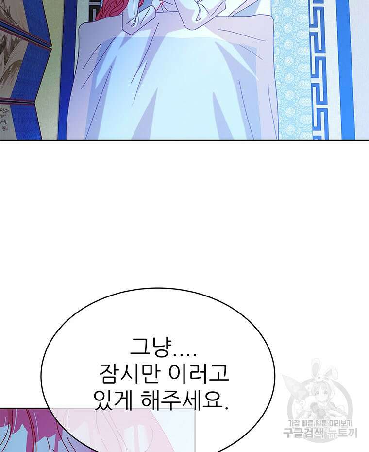 원님의 마법사 37화 142