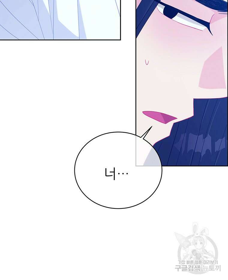 원님의 마법사 37화 144