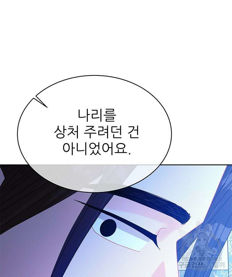 원님의 마법사 37화 145