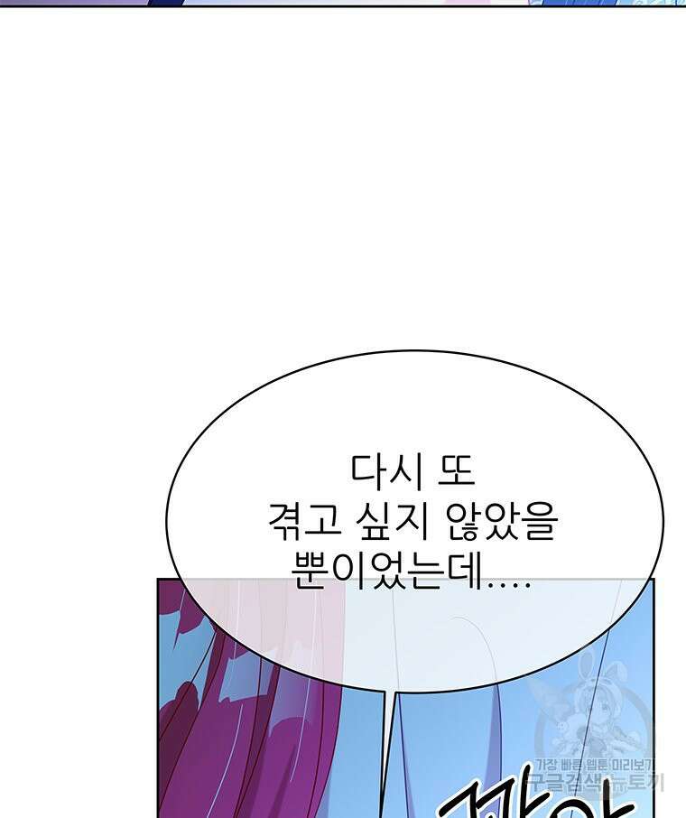 원님의 마법사 37화 146