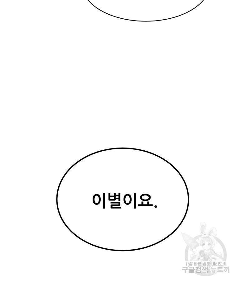 원님의 마법사 37화 148