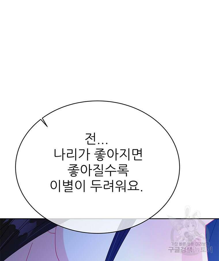 원님의 마법사 37화 149