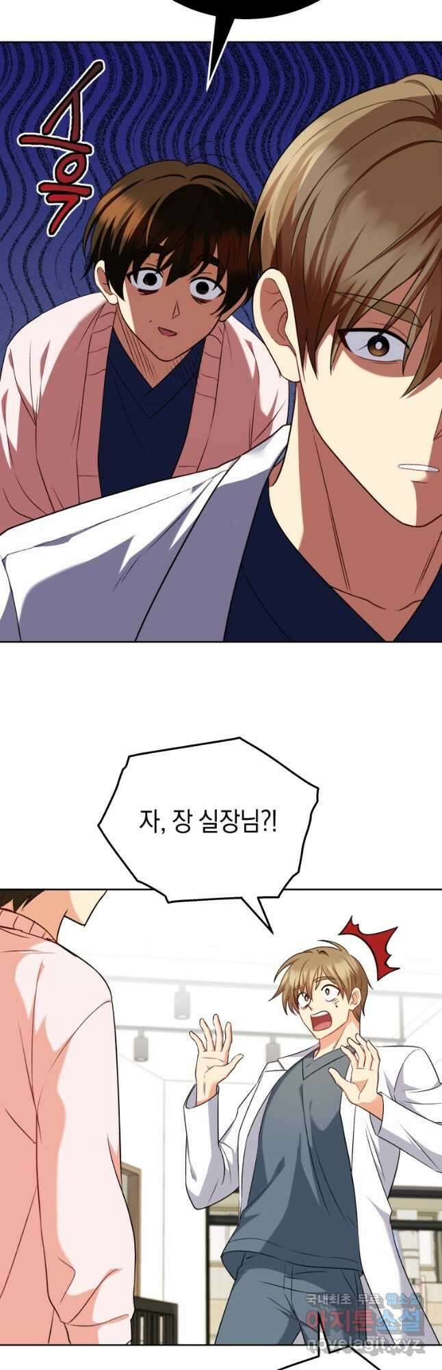수의사님 안녕하세요 21화 3