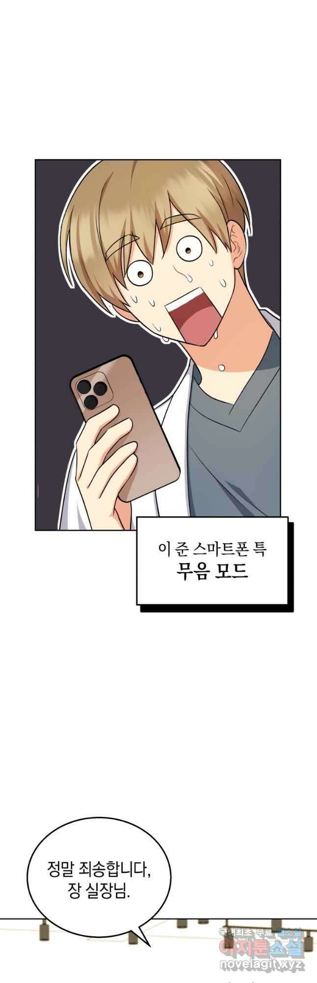 수의사님 안녕하세요 21화 6