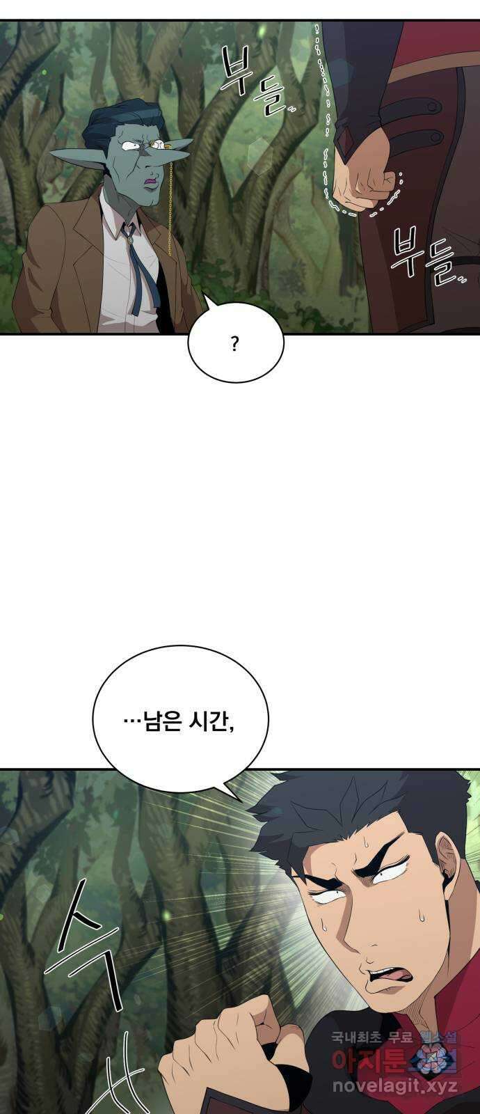 꽃만 키우는데 너무강함 184화 7