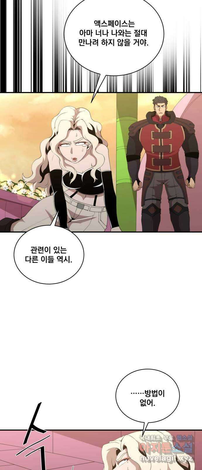 꽃만 키우는데 너무강함 184화 9