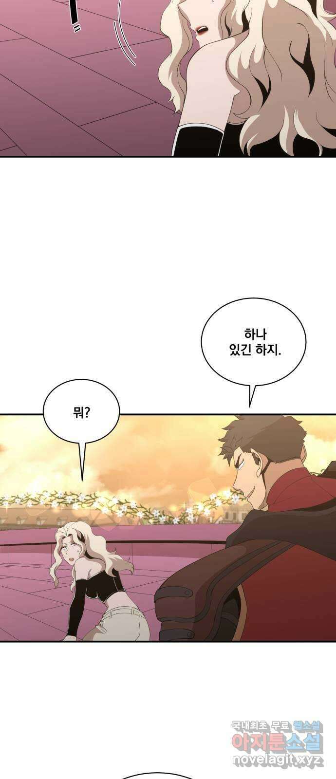 꽃만 키우는데 너무강함 184화 10