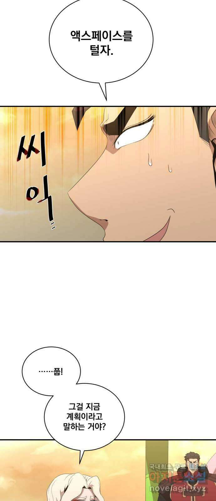 꽃만 키우는데 너무강함 184화 11