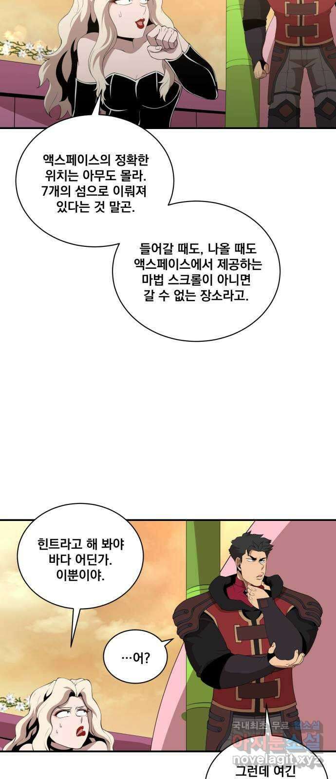 꽃만 키우는데 너무강함 184화 12
