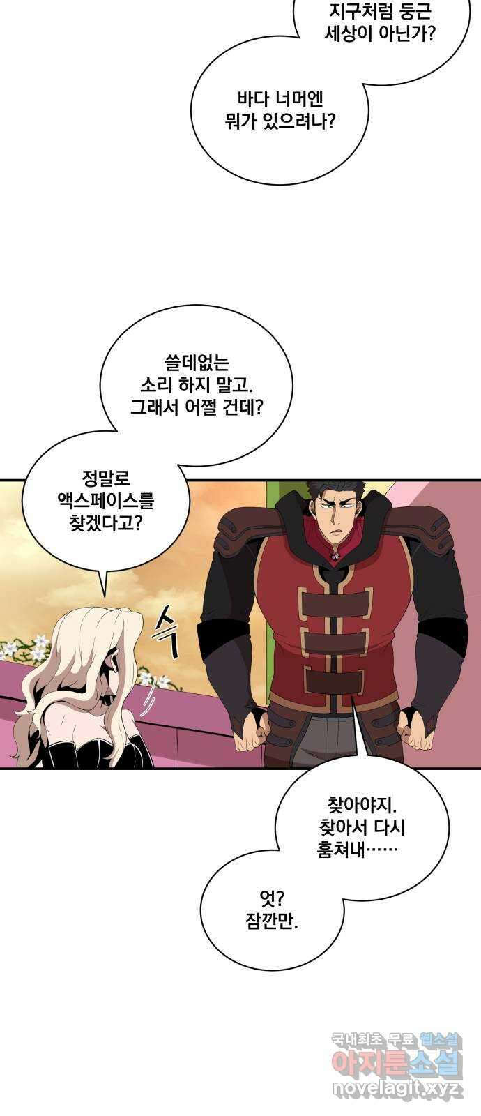꽃만 키우는데 너무강함 184화 13