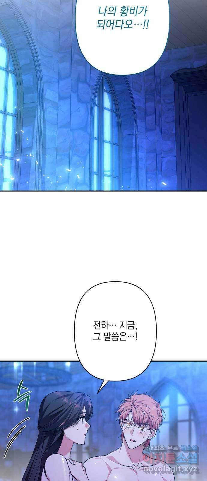 남편을 죽여줘요 62화 : 태양의 사랑 2