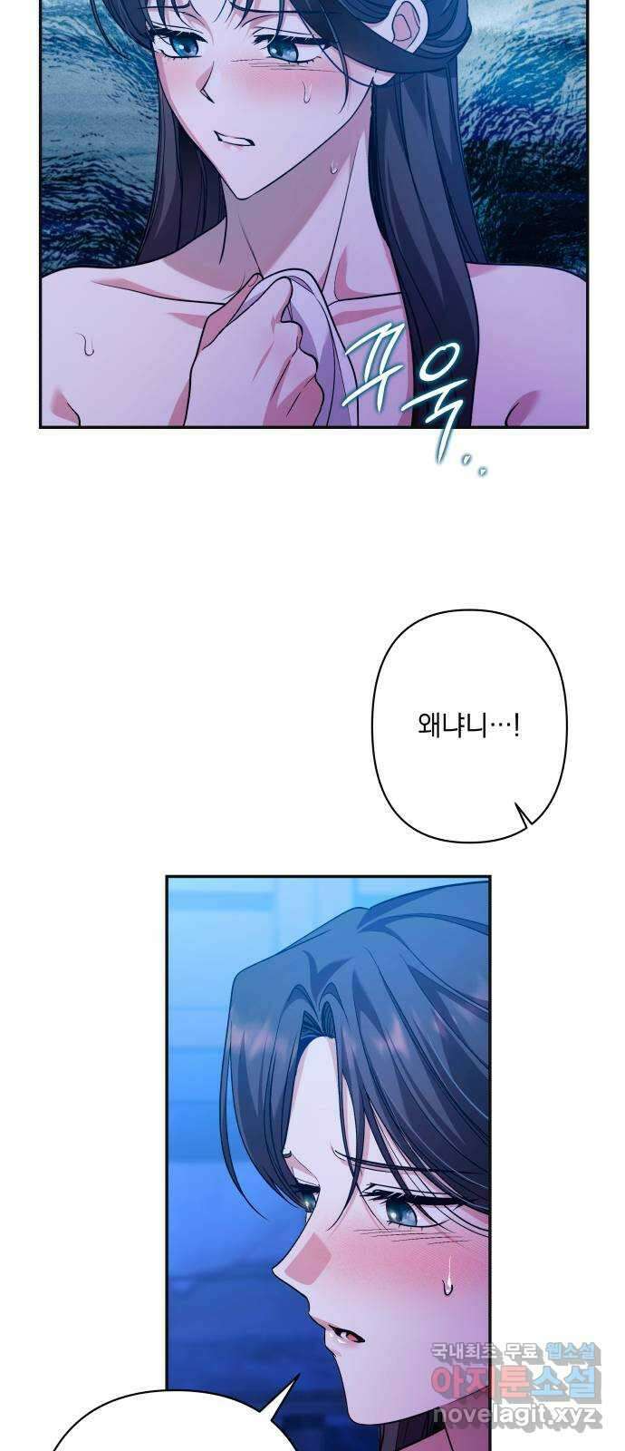남편을 죽여줘요 62화 : 태양의 사랑 4