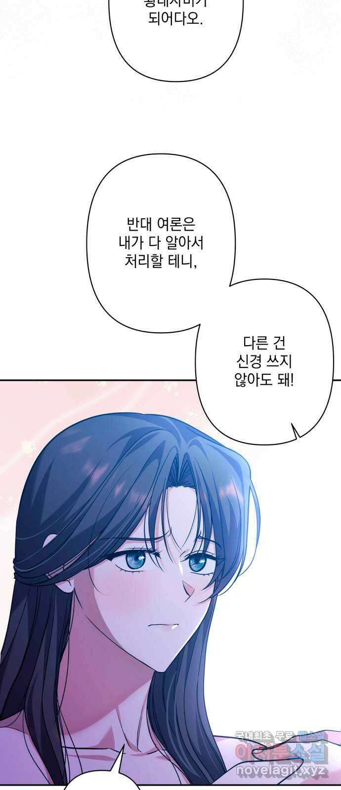 남편을 죽여줘요 62화 : 태양의 사랑 9