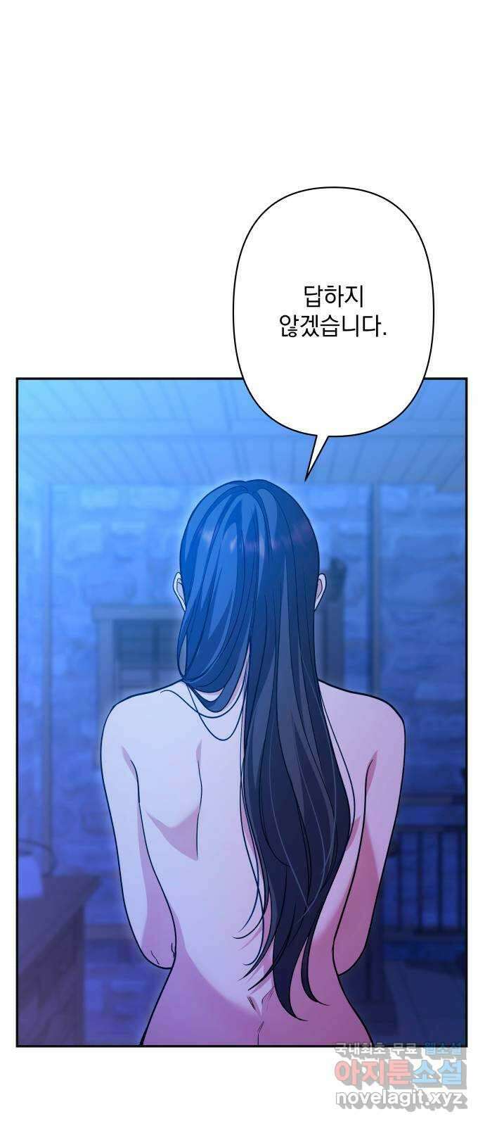 남편을 죽여줘요 62화 : 태양의 사랑 11