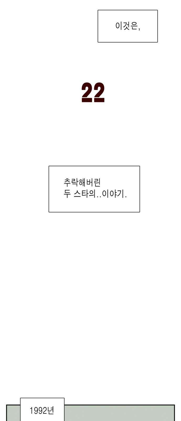 네이처맨 22화 5