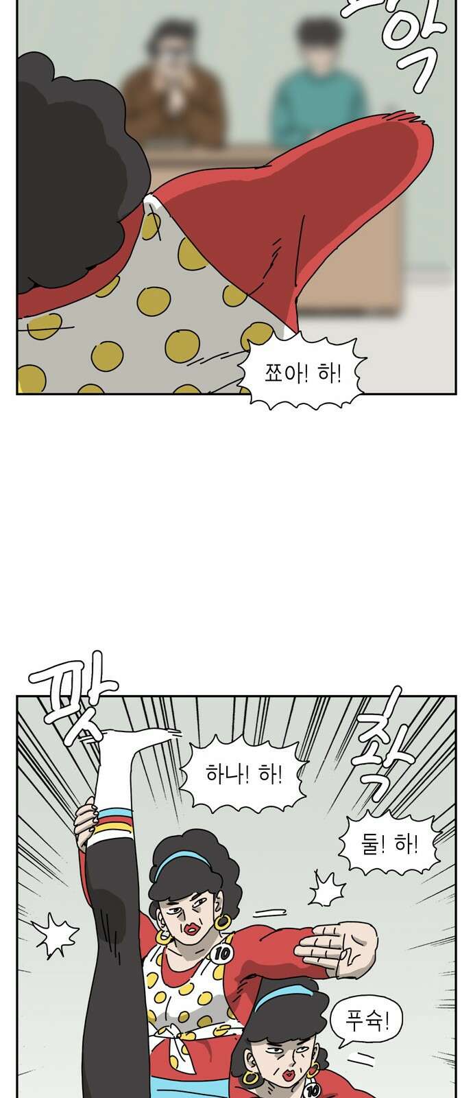 네이처맨 22화 7