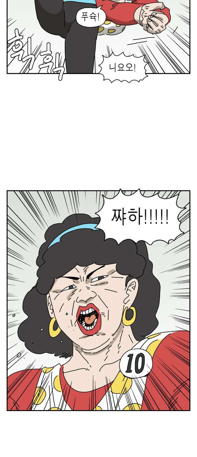 네이처맨 22화 8