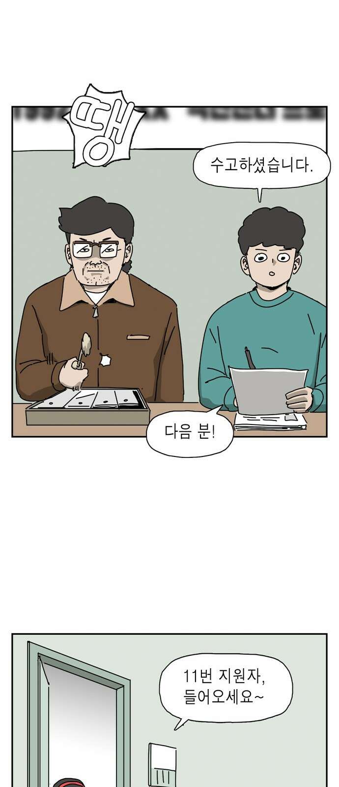 네이처맨 22화 9