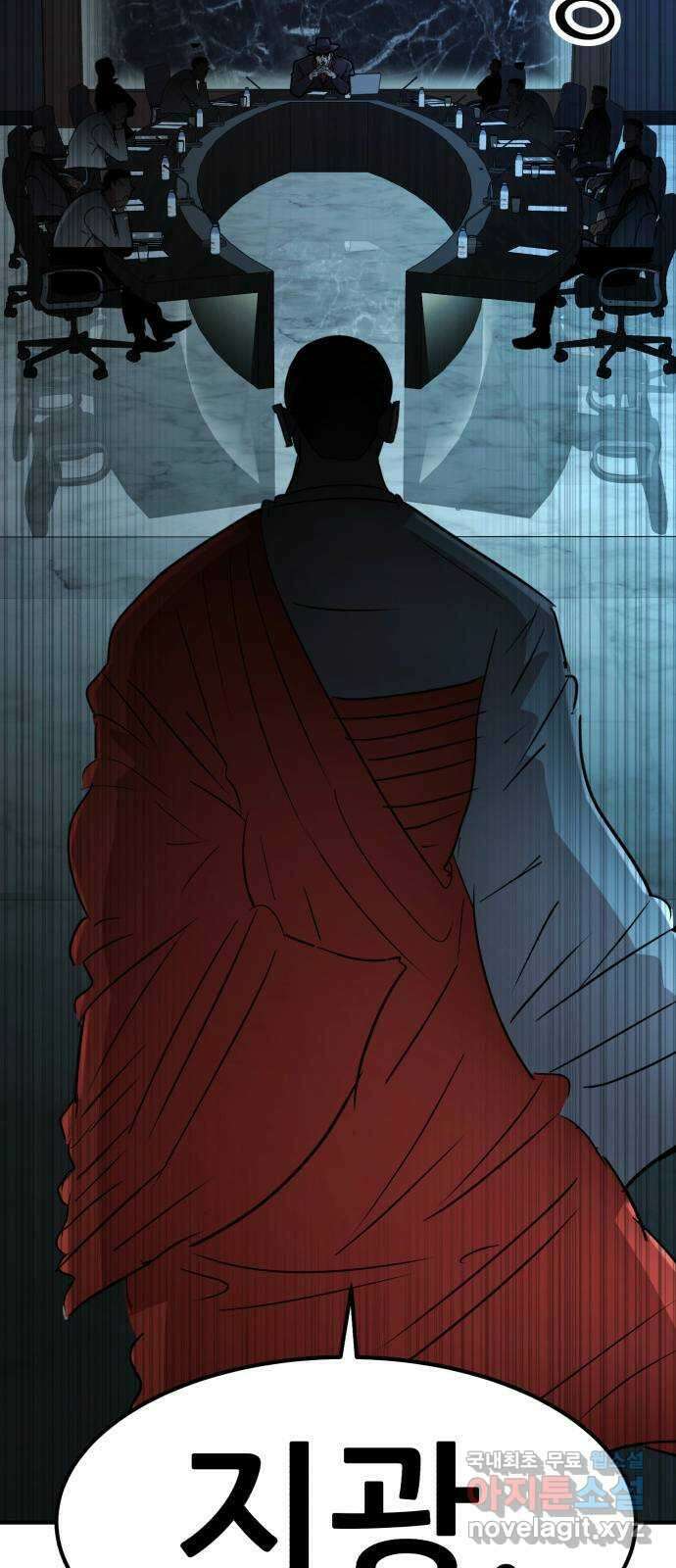 코인 리벤지 48화 4
